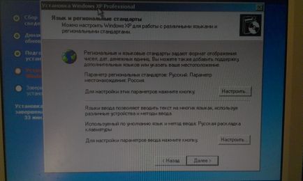 Как да инсталирате Windows XP ръководство със снимки, компютърни съвети