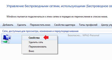 Откъде знаеш, че паролата за Wi-Fi на вашия компютър (нулиране на настройките на маршрутизатора) Откъде знаеш, че паролата за Wi-Fi на вашия компютър