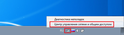 Откъде знаеш, че паролата за Wi-Fi на вашия компютър (свързан към безжична мрежа) Откъде знаеш, че паролата за Wi-Fi на вашия компютър