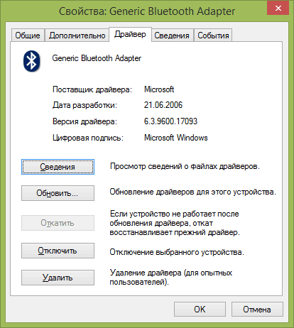 Как да активирате Bluetooth за лаптоп (включен) Как да активирате Bluetooth за лаптоп