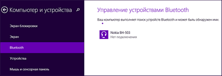 Как да активирате Bluetooth за лаптоп ( Как да активирате Bluetooth за лаптоп