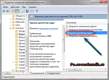 Как да се даде възможност на Task Manager