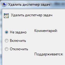 Как да активирате Windows Task Manager 7 блог майстор PC (задачи) Как да активирате Windows Task Manager 7 блог майстор компютър