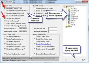 Как да активирате Windows Task Manager 7 блог майстор PC (Windows) Как да активирате Windows Task Manager 7 блог майстор компютър