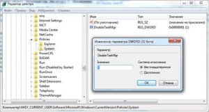 Как да активирате Windows Task Manager 7 блог майстор PC (включен) Как да активирате Windows Task Manager 7 блог майстор компютър