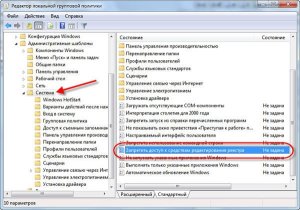 Как да активирате Windows Task Manager 7 блог майстор компютър (управителя) Как да активирате Windows Task Manager 7 блог майстор компютър