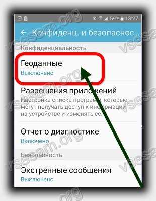 Как да се даде възможност на GPS за андроид телефон (включен) Как да се даде възможност на GPS за Android телефон