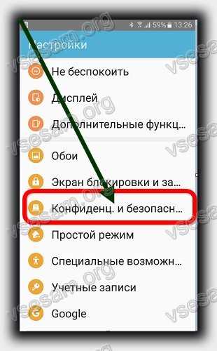 Как да се даде възможност на GPS за Android телефон