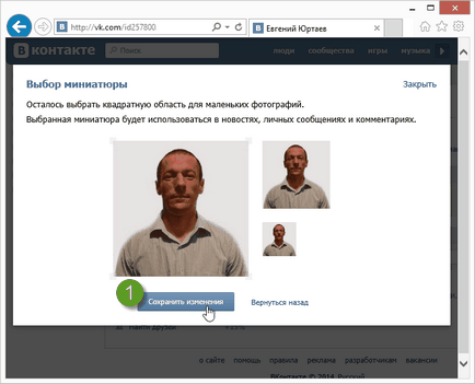 Как VKontakte добавите снимка (снимки) Как VKontakte добавите снимка