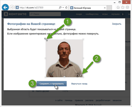 Как VKontakte добавите снимка