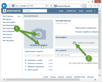 Как VKontakte добавите снимка