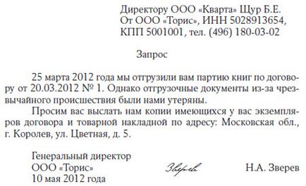 Как да се възстанови на счетоводните документи и какво да прави с тяхната загуба