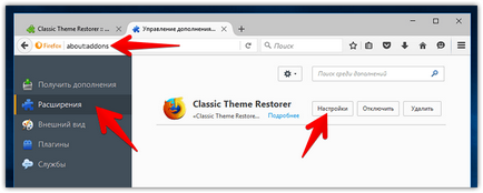Как да се възстанови един класически търсене Firefox