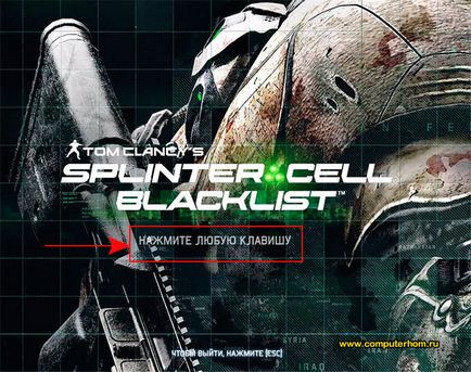 Как да Splinter Cell черен списък смените езика