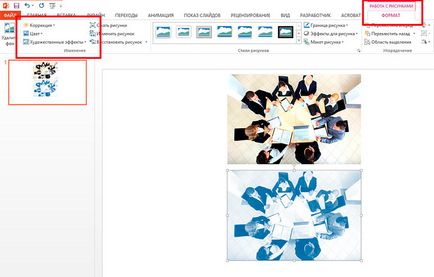 Как да вмъкнете картинка в PowerPoint - развитие вектор (PowerPoint) Как да вмъкнете картинка в PowerPoint - вектор развитие