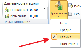 Как да вмъкнете музика в PowerPoint презентация 2007 г., 2010 г., 2013 г. и 2016 за всички слайдове