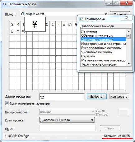 Как да вмъкнете символа за VKontakte () - Подкрепа за потребителски XP прозорци 7