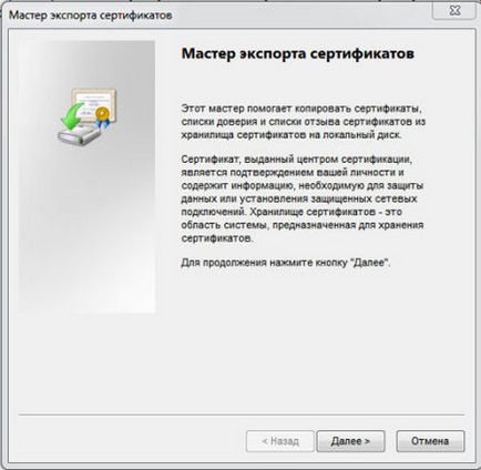 В Windows 7, за да се сложи парола на крачка папка по стъпка инструкции със снимки и видео