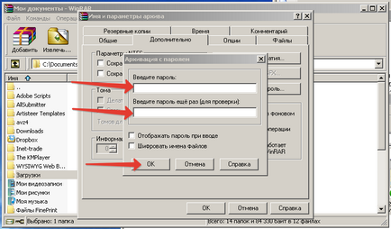 В Windows 7, за да се сложи парола на крачка папка по стъпка инструкции със снимки и видео (Folder Lock Lite) В Windows 7, за да се сложи парола на крачка папка по стъпка инструкции със снимки и видео