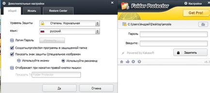 В Windows 7, за да се сложи парола на крачка папка по стъпка инструкции със снимки и видео