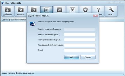 В Windows 7, за да се сложи парола на крачка папка по стъпка инструкции със снимки и видео (парола) В Windows 7, за да се сложи парола на крачка папка по стъпка инструкции със снимки и видео