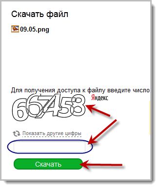 Как да качвате файлове на Yandex