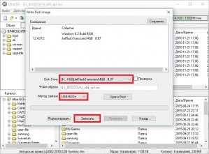 Как да горят ISO образ на USB флаш устройство (запис на ISO) Как да горят ISO образ на USB флаш устройство