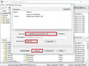 Как да горят ISO образ на USB флаш устройство