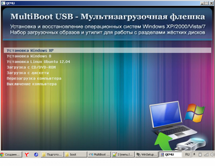 Как да горят ISO изображения на няколко един USB флаш устройство - напреднал polzoval компютър