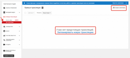 Как да започнете онлайн излъчване на своя уебсайт, използвайки YouTube (YouTube) Как да тече чрез YouTube онлайн излъчване на своя уебсайт