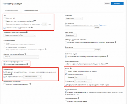 Как да започнете онлайн излъчване на своя уебсайт, използвайки YouTube (YouTube) Как да тече чрез YouTube онлайн излъчване на своя уебсайт