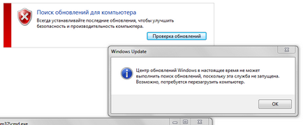 Как да стартирате Windows Update услуга