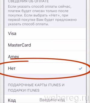 Как да се регистрират за Apple без регистрационна карта и карта