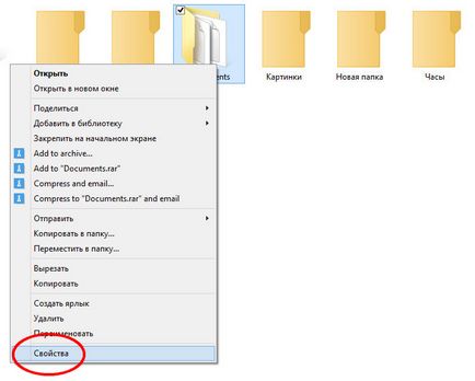 Как да защитите файла или папката да бъдат изтрити Windows 8 средства