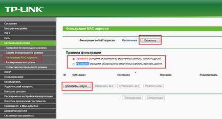 Как да защитите вашия Wi-Fi от неоторизиран достъп