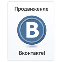 Как да дойде в VKontakte и Yandex в Украйна