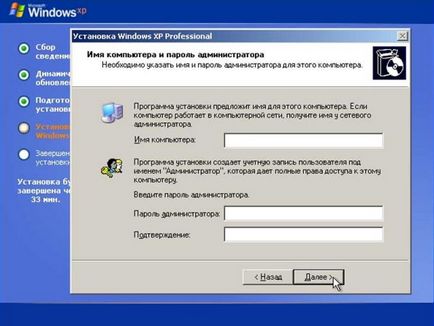 Компютър - това е просто - как да инсталирате Windows XP (windose преинсталирате XP) Компютър - това е просто - как да инсталирате Windows XP