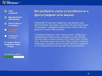 Компютър - това е просто - как да инсталирате Windows XP (Windows) Компютър - това е просто - как да инсталирате Windows XP
