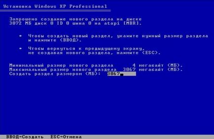 Компютър - това е просто - как да инсталирате Windows XP (комплект) Компютър - това е просто - как да инсталирате Windows XP