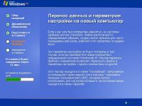 Компютър - това е просто - как да инсталирате Windows XP (как да преинсталирате Windows XP) Компютър - това е просто - как да инсталирате Windows XP