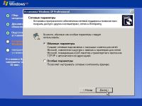 Компютър - това е просто - как да инсталирате Windows XP