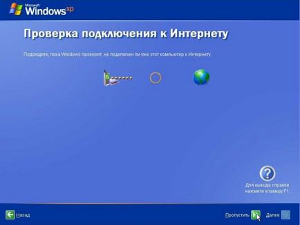 Компютър - това е просто - как да инсталирате Windows XP (как да инсталирате Windows XP) Компютър - това е просто - как да инсталирате Windows XP