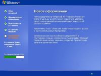 Компютър - това е просто - как да инсталирате Windows XP (лесно) Компютър - това е просто - как да инсталирате Windows XP