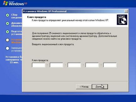 Компютър - това е просто - как да инсталирате Windows XP (Windows) Компютър - това е просто - как да инсталирате Windows XP