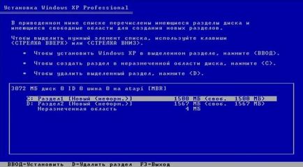 Компютър - това е просто - как да инсталирате Windows XP