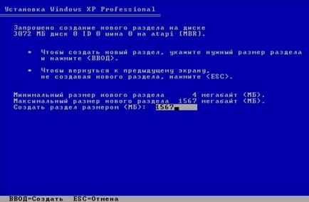 Компютър - това е просто - как да инсталирате Windows XP (Windows) Компютър - това е просто - как да инсталирате Windows XP