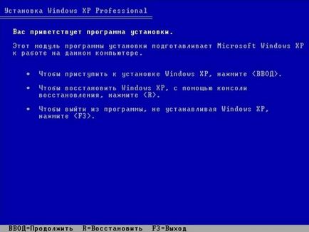 Компютър - това е просто - как да инсталирате Windows XP (инсталиране на Windows XP) Компютър - това е просто - как да инсталирате Windows XP