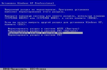 Компютър - това е просто - как да инсталирате Windows XP (как да преинсталирате Windows XP) Компютър - това е просто - как да инсталирате Windows XP