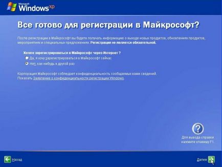 Компютър - това е просто - как да инсталирате Windows XP (инсталиране на Windows XP) Компютър - това е просто - как да инсталирате Windows XP