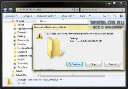Копиране на преки пътища към папката «всички потребители» в Vista и Windows 7 - статия за Microsoft Windows